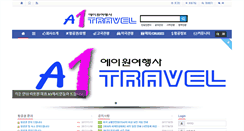 Desktop Screenshot of a1traveltour.com